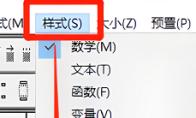 mathtype怎么设置斜体