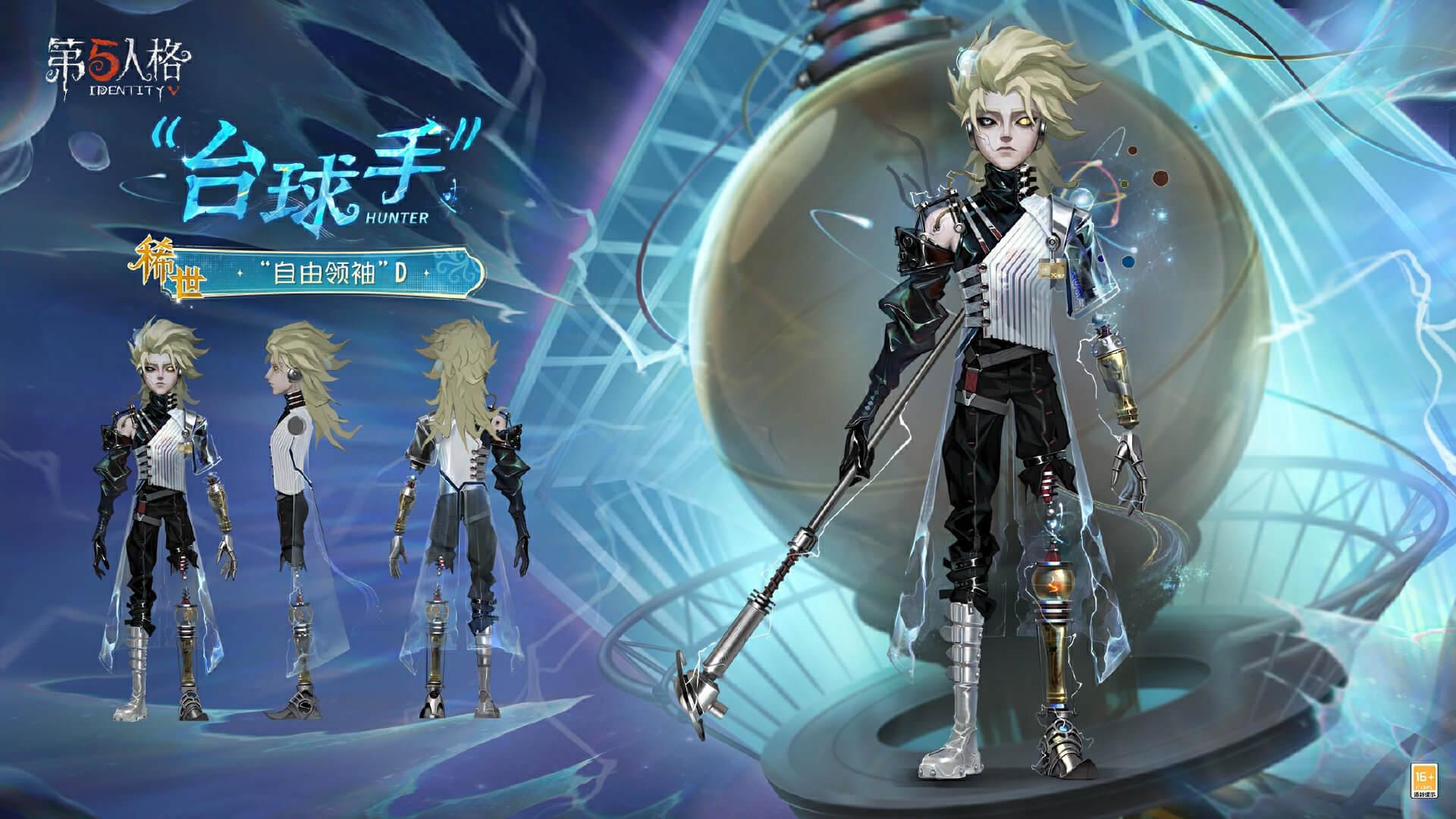 第五人格第三十九赛季精华3皮肤有哪些-第五人格第三十九赛季精华3皮肤分享