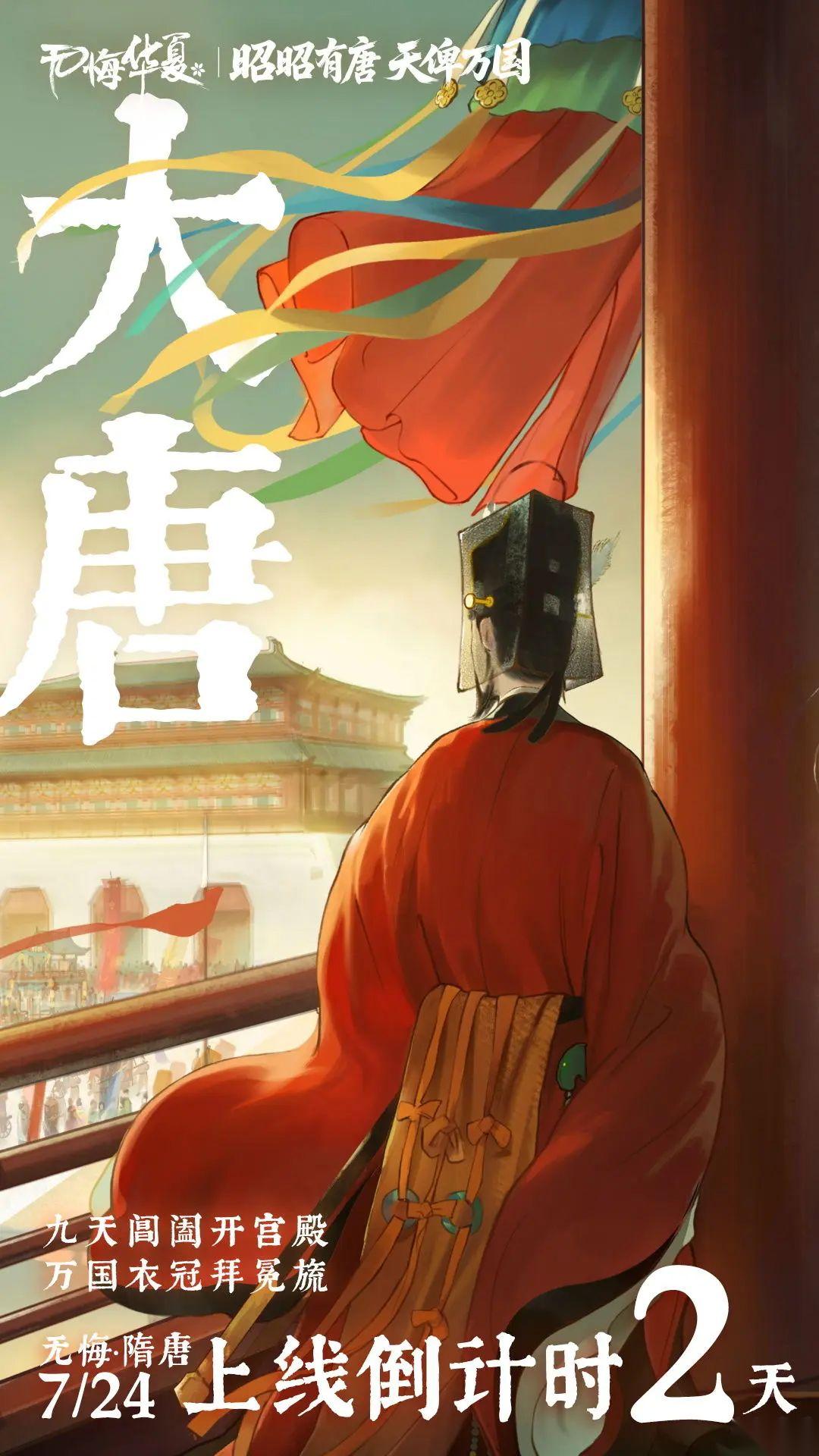 无悔华夏大唐上线时间 | 无悔华夏大唐什么时候出