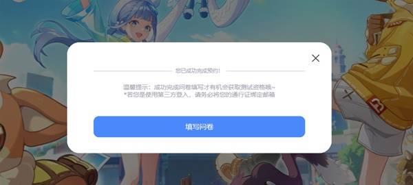 崩坏因缘精灵测试怎么过 测试服预约资格获得方法一览