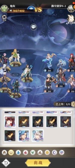 斗罗大陆武魂觉醒拂尘别岁9-1怎么过 拂尘别岁9-1攻略