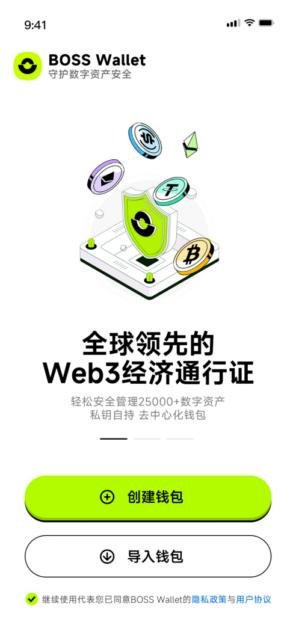 多链钱包揭秘：Boss Wallet如何支持多链？功能特点有哪些？
