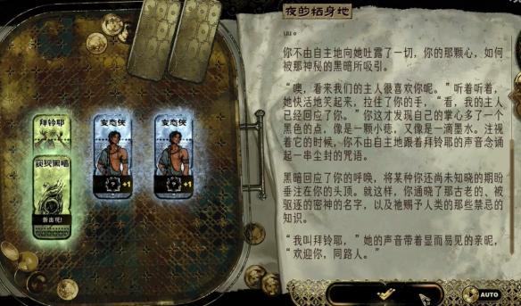 苏丹的游戏黑暗知识怎么获得-黑暗知识获得方法