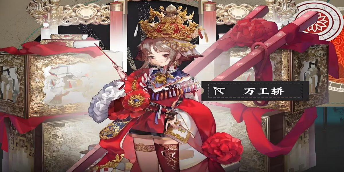 物华弥新万工轿有什么技能