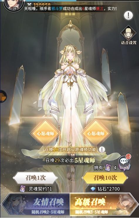 斗罗大陆武魂觉醒开局怎么选魂师