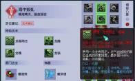 梦幻西游龙宫侵蚀技能如何最优选位