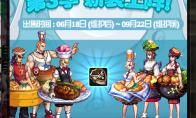 《DNF》战令第三季经验表