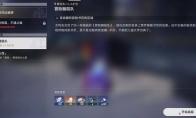 崩坏星穹铁道冒险鼹鼠队三个宝藏任务位置
