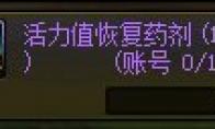 DNF消灭魔王之旅初期怎么打