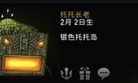 命运方舟好感度推荐路线