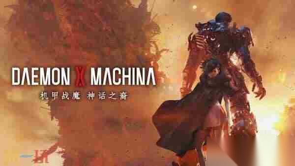 机甲战魔神话之裔发售日什么时候