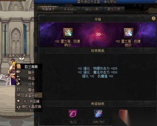 DNF无形残香使用方法 - 无形残香怎么获取