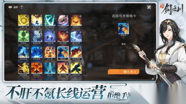 对决剑之川托雷技能介绍