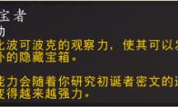 魔兽世界氤氲密文宝箱怎么开
