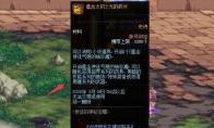 《DNF》蕴含使徒气息的袖珍罐介绍