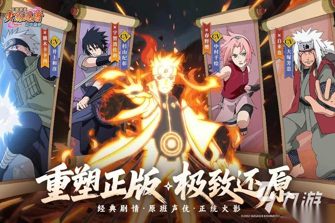 2025火爆的火影忍者卡牌游戏前5 优质的火影卡牌手游有哪些