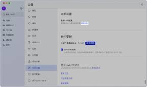 Lark多终端账号信息不一致如何解决