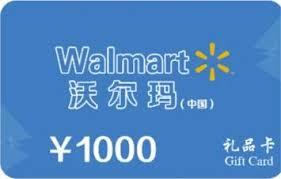沃尔玛礼品卡山姆如何使用