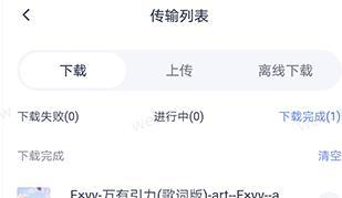123云盘怎么下载文件