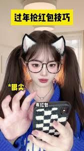 过年抖音红包怎么抢