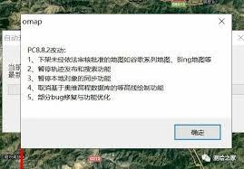 奥维互动地图如何关闭自动更新