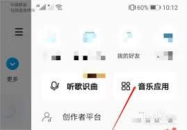 酷狗音乐如何与他人一起听歌