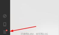 微信电脑版怎么设置中文