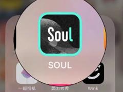 soul阅后即焚图片怎么发 soul阅后即焚开启方法怎么没找到