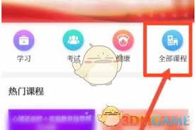 掌上华医如何参加继续教育