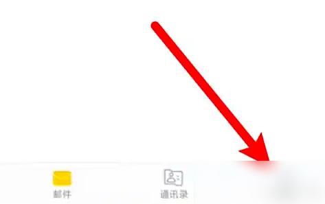 搜狐邮箱app的设置在哪里找 搜狐邮箱app设置发信昵称方法