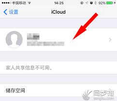 Apple ID已停用怎么解决