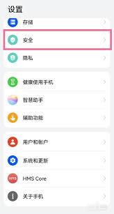华为手机如何隐藏应用软件