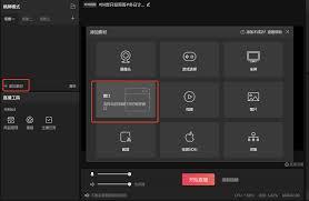 抖音直播伴侣怎么设置窗口