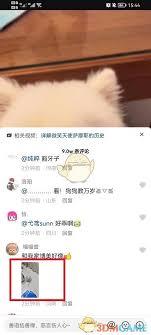抖音评论图片怎么保存