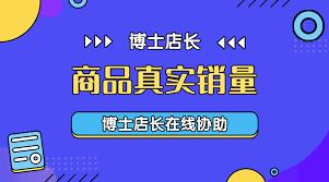 京东怎么查看销量