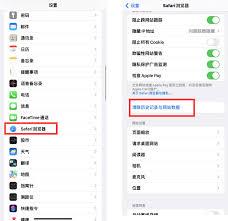 苹果手机如何清理内存