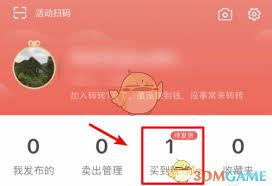 转转如何退货