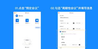 腾讯会议周期性会议号会变动吗