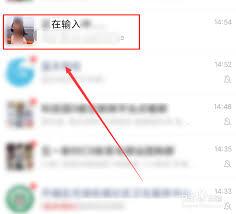 微信自动翻译怎么设置