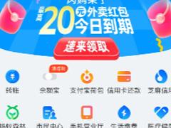 支付宝闪购怎么进去 支付宝闪购什么时候结束