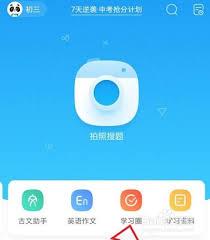 如何在作业帮发帖