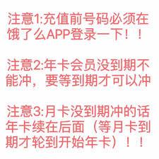 饿了么吃货卡如何关闭