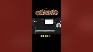 剪映如何倒放