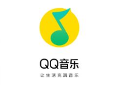 qq音乐免费听歌模式不见了怎么恢复 qq音乐看广告免费听歌在哪里