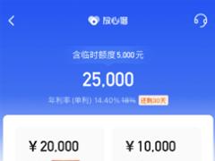 抖音放心借逾期无力偿还怎么办 抖音放心借可以申请延期还款吗