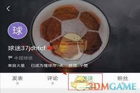 懂球帝如何搜索用户