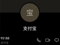支付宝24小时人工客服电话多少 支付宝客服电话95188怎么转人工服务