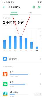oppo手机如何设置屏幕使用时间