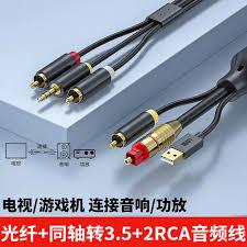 同轴输出连接音响的方法