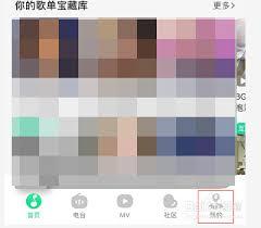 QQ音乐如何更换主题皮肤